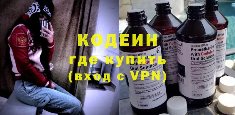 Codein Purple Drank  Волосово 