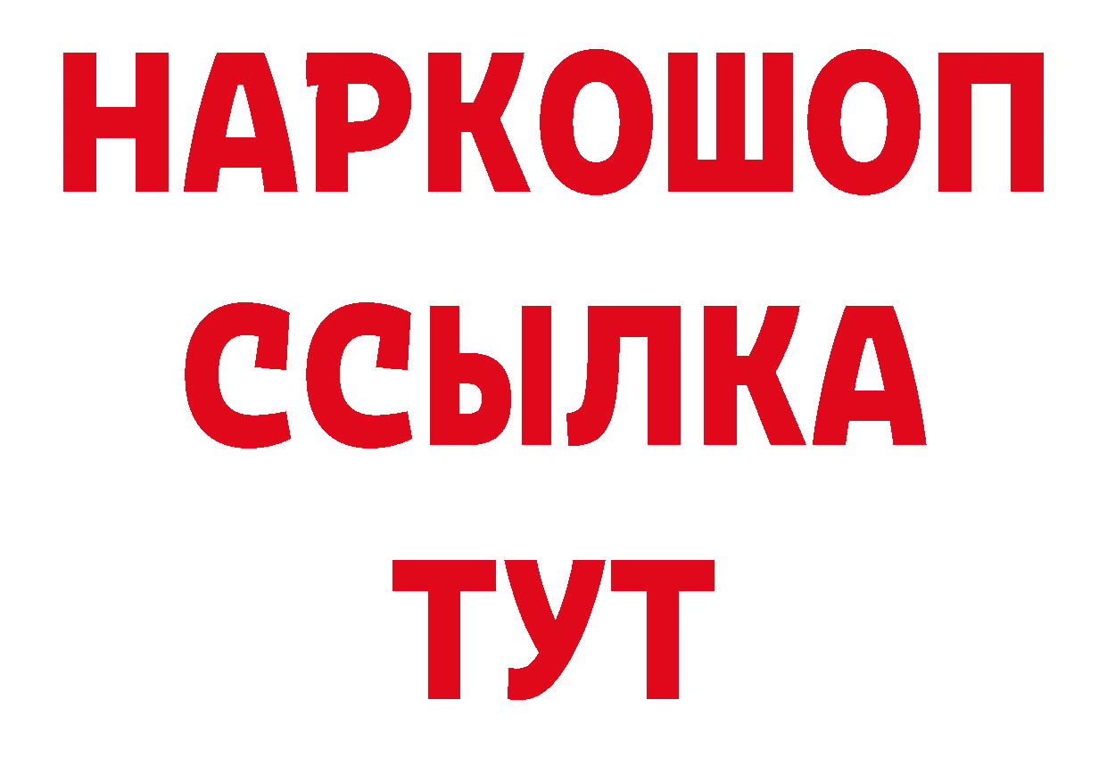 МЕТАМФЕТАМИН кристалл как войти даркнет блэк спрут Волосово