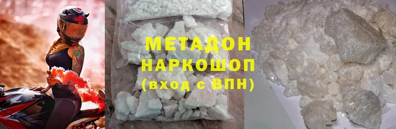 Метадон methadone  Волосово 